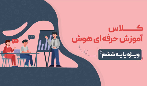 banner web mahsol class p6