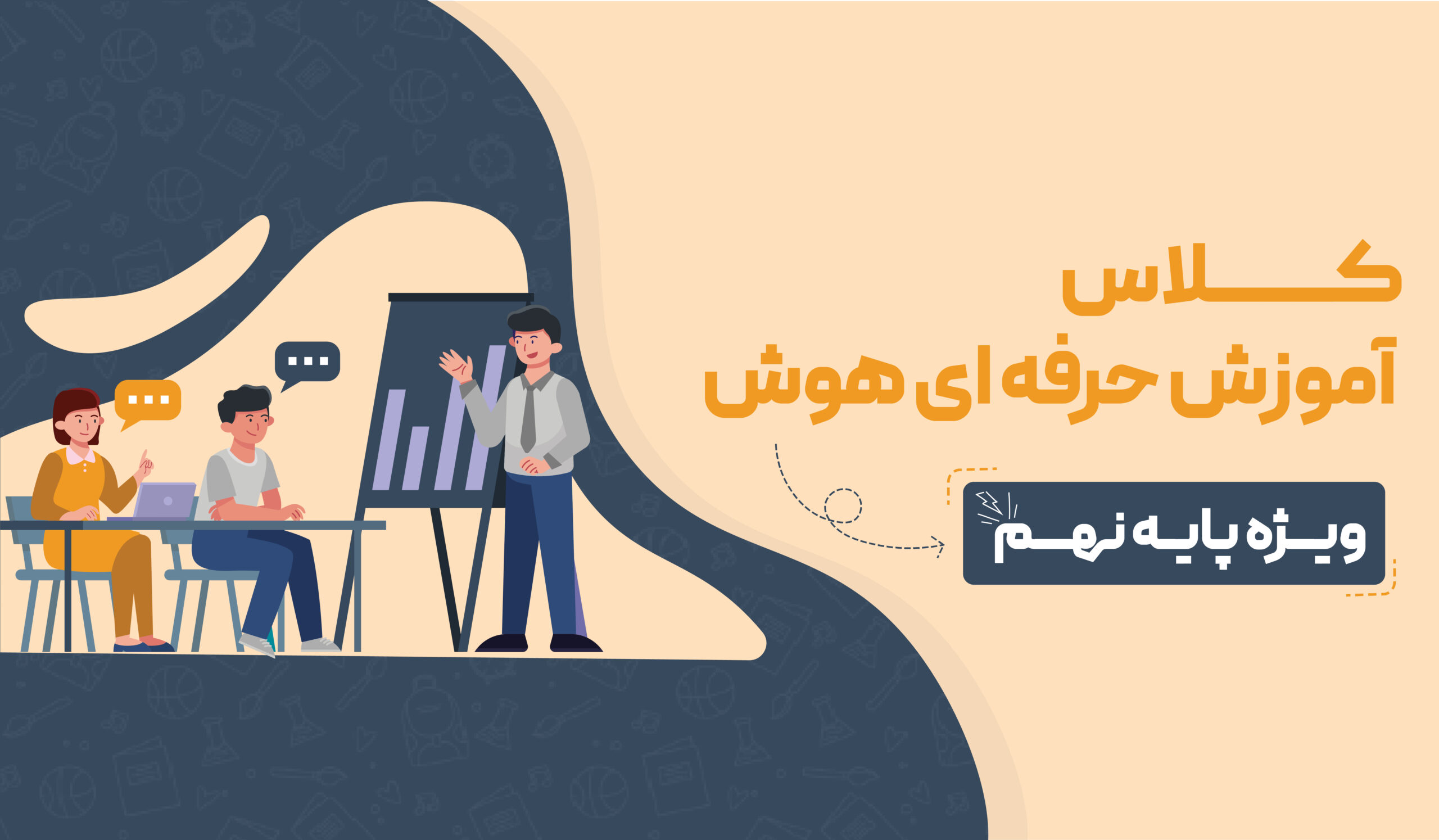 banner web mahsol class p9